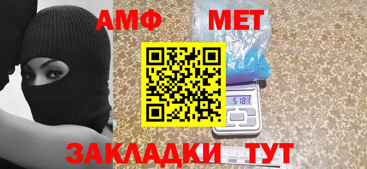 Амфетамин  Amphetamine Розовый  Вход с VPN  Саров 