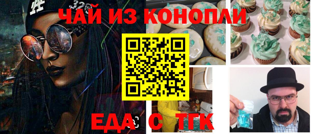 Canna-Cookies конопля  Вход с VPN  Саров 