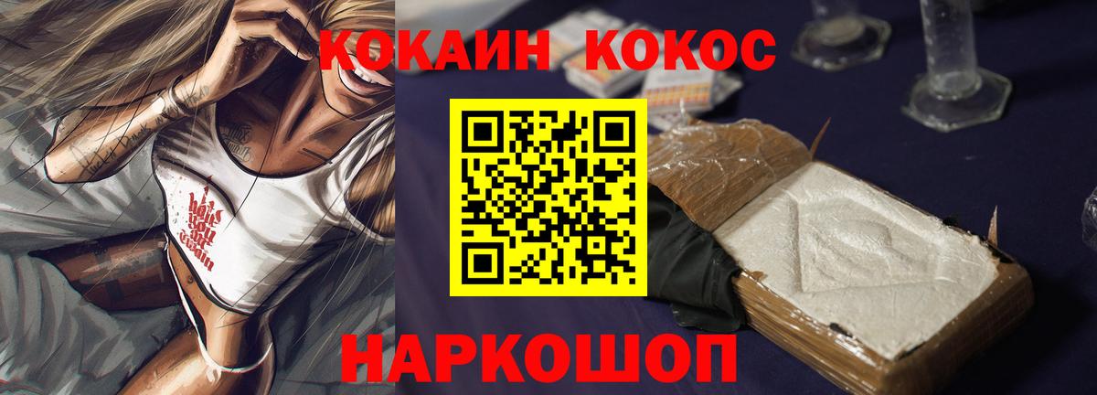 Кокаин Fish Scale Саров