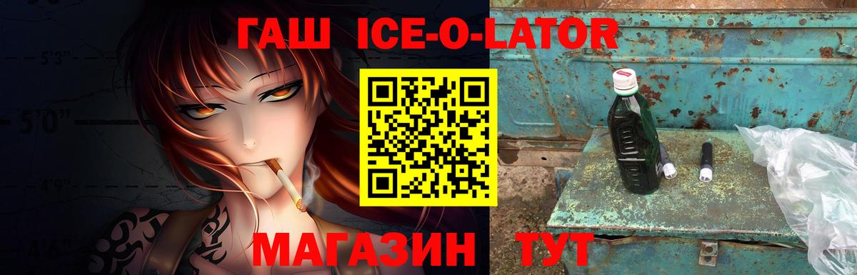 Гашиш индика сатива  Вход с VPN  Саров  ГАШ Ice-O-Lator 