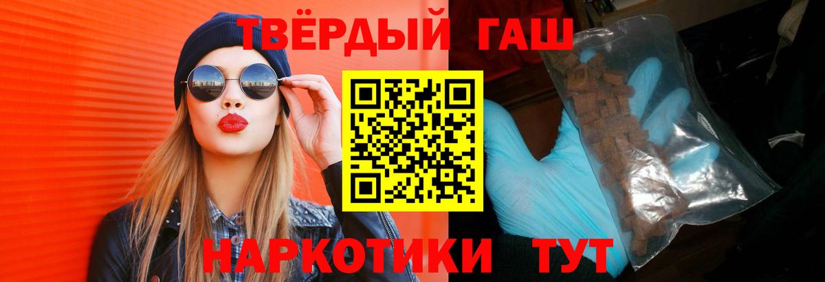 ГАШ хэш Саров