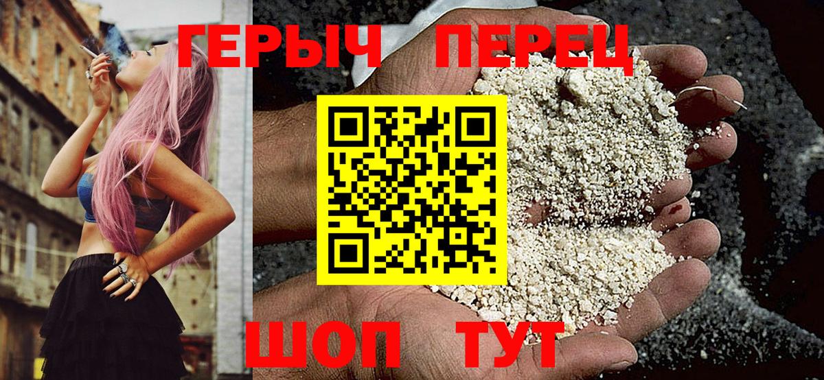 ГЕРОИН VHQ  Вход с VPN  Героин  Саров 
