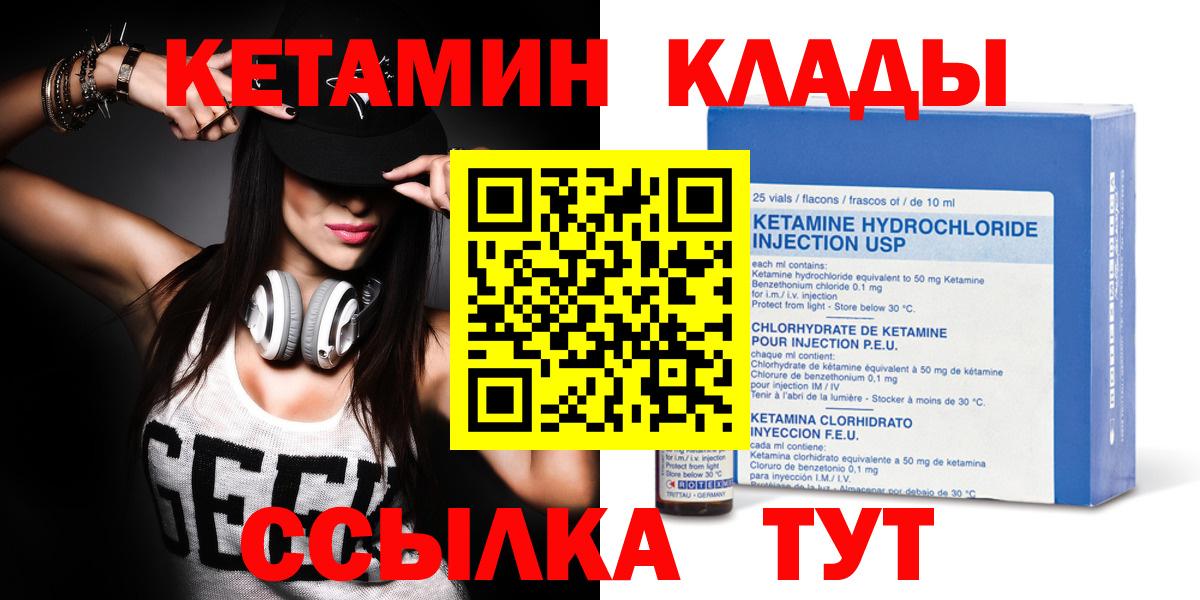 Кетамин VHQ  darknet Telegram  Саров  Вход с VPN  Кетамин VHQ 