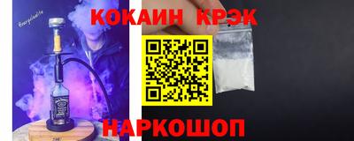 COCAINE Будённовск
