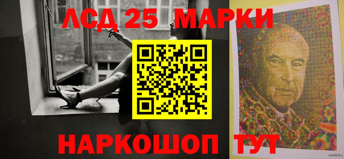 LSD-25 экстази ecstasy Саров