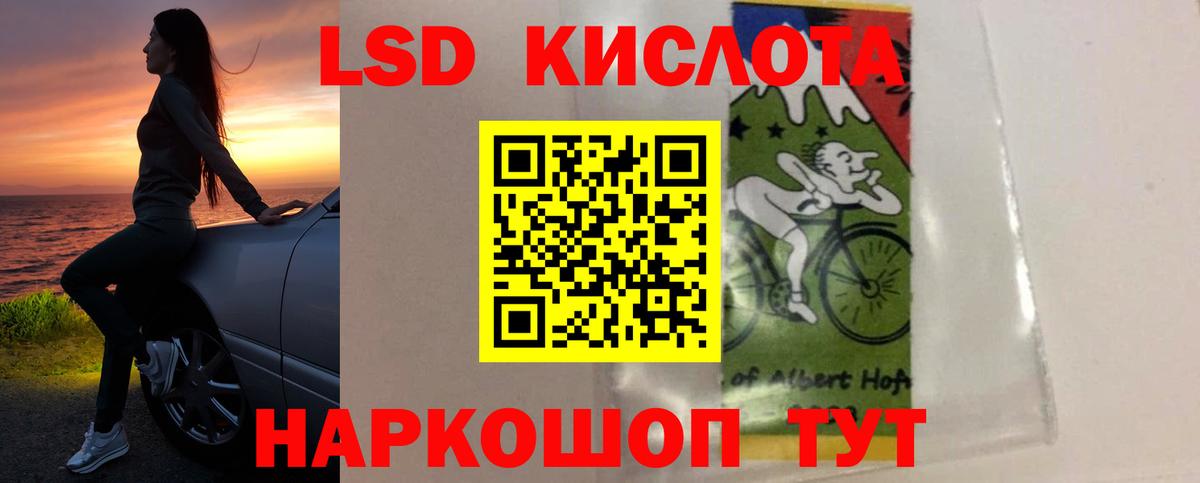 Лсд 25 экстази кислота  ЛСД экстази кислота  Саров  Вход с VPN 