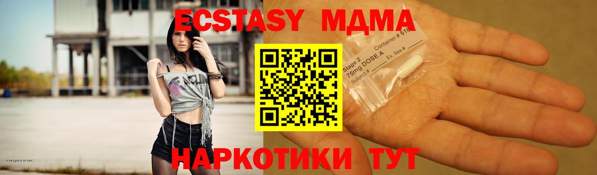 MDMA молли Саров