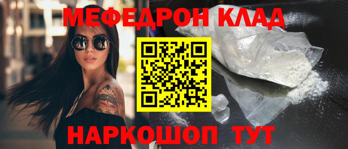 Саров  Меф кристаллы  МЯУ-МЯУ  Вход с VPN  Меф  Меф 4 MMC 