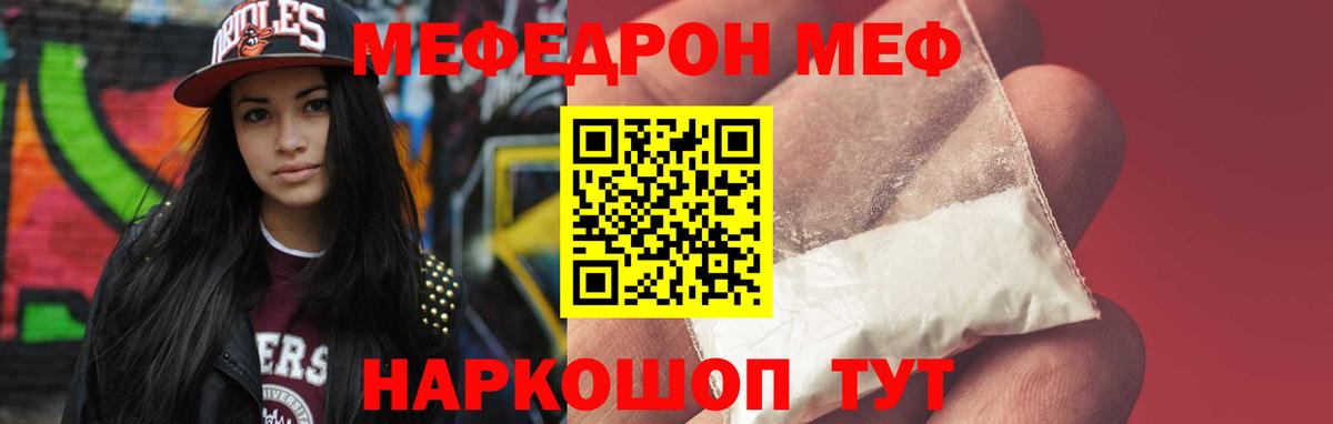 МЕФ кристаллы Саров