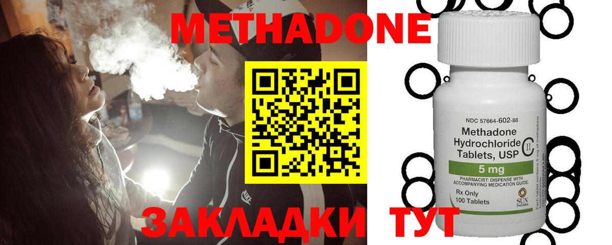 Метадон VHQ  Вход с VPN  Саров  МЕТАДОН VHQ 