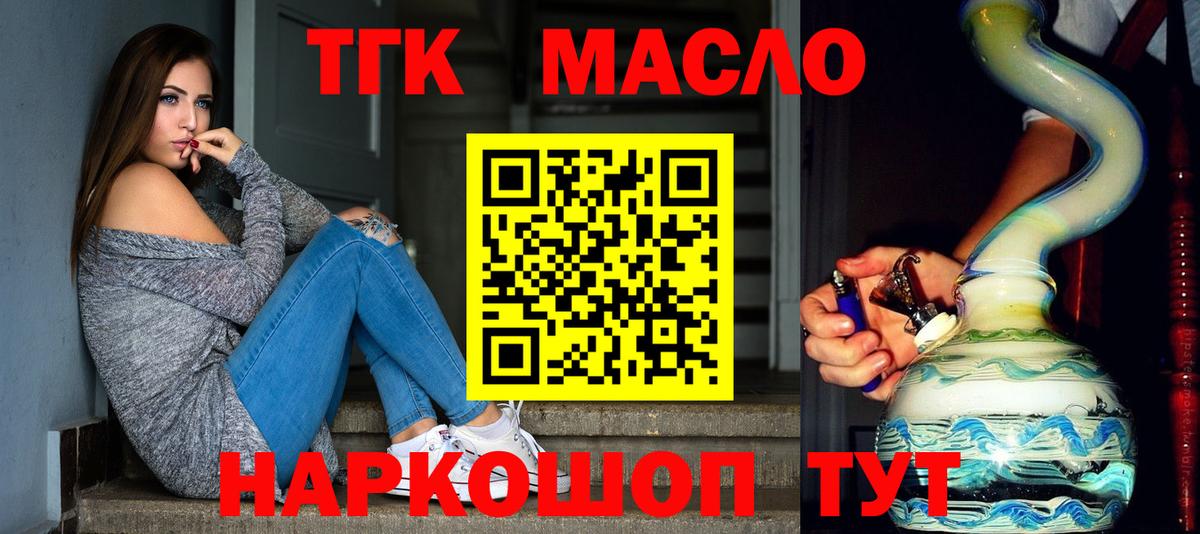 Саров  Дистиллят ТГК THC oil  Вход с VPN  ТГК гашишное масло 